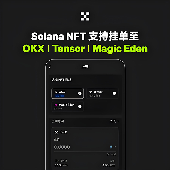 OKappstore 官方入口网交易界面